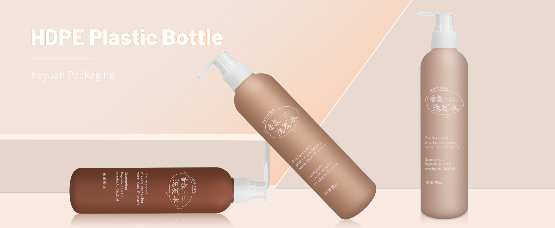 250ml HDPE Plastic Body Lotion Bottle with Soft Touch Effect