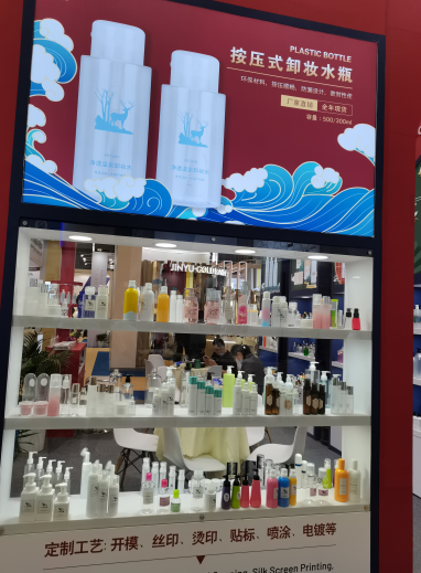 CBE Shanghai International Beauty Expro 2021 PUDONG
