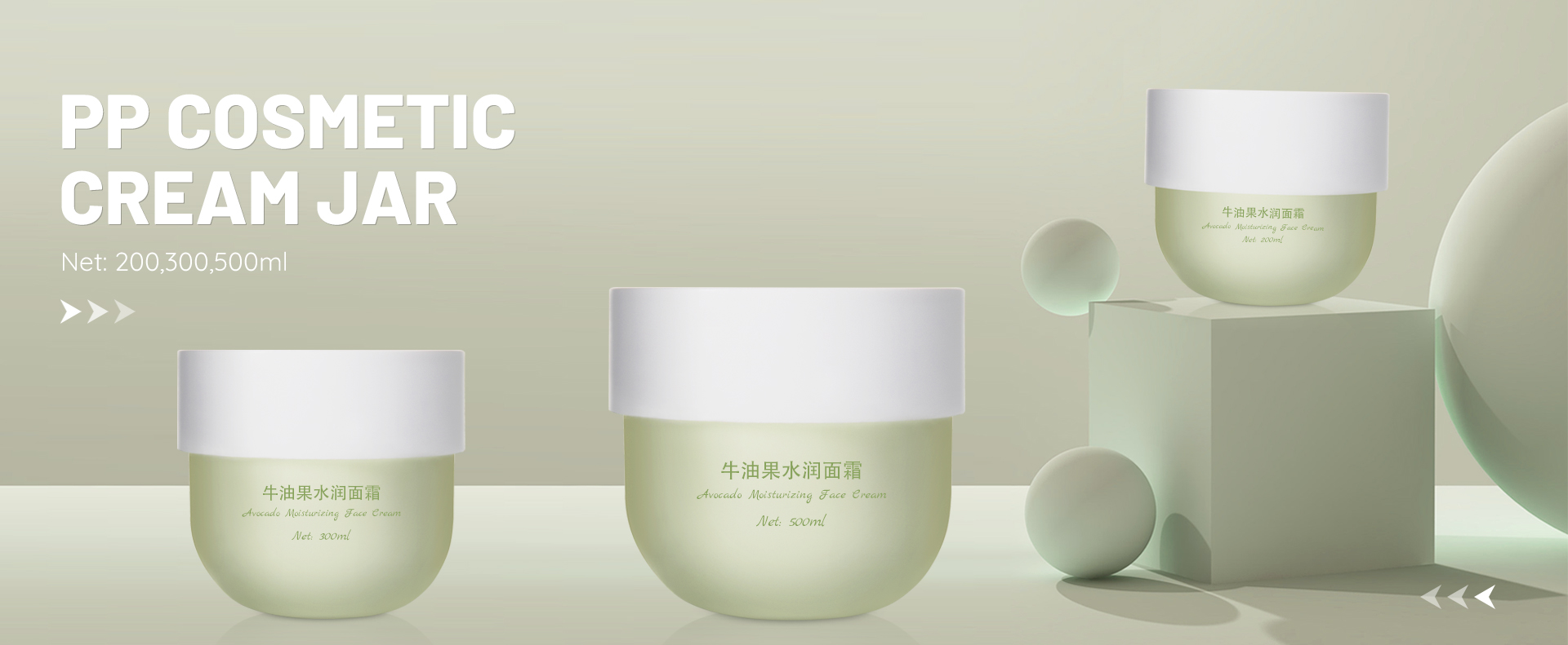 KY046PJ Avocado Moisturizing Face Cream 200ml 300ml 500ml Plastic Jar PCR PET Bottle  Eco Friendly