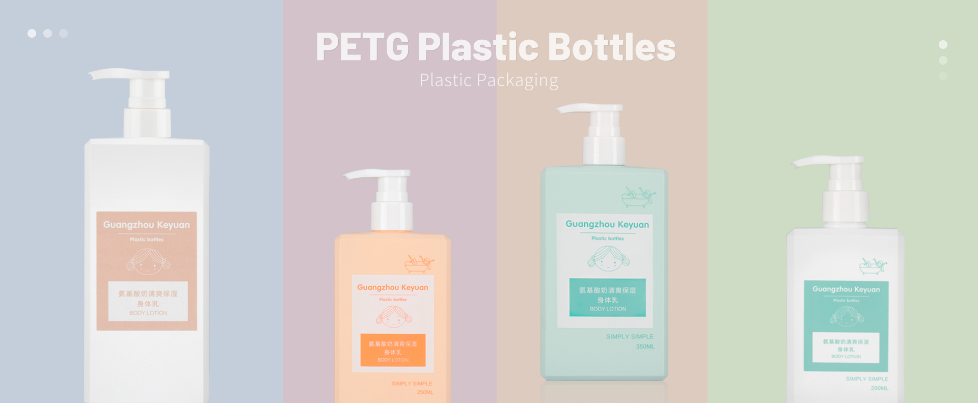 KY022-2 Natural Body Wash for men 200ml 250ml 350ml 500ml PETG Plastic Bottle Colorful