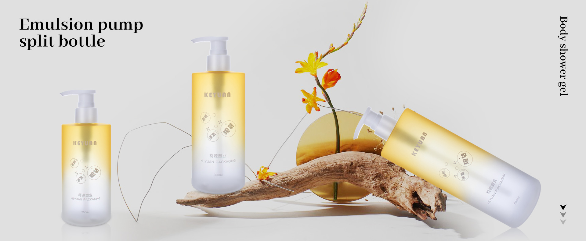 KY131 Gradual Yellow Peach Shampoo Body Shower Gel Conditioner Plastic Bottles PET 250ml 300ml 500ml