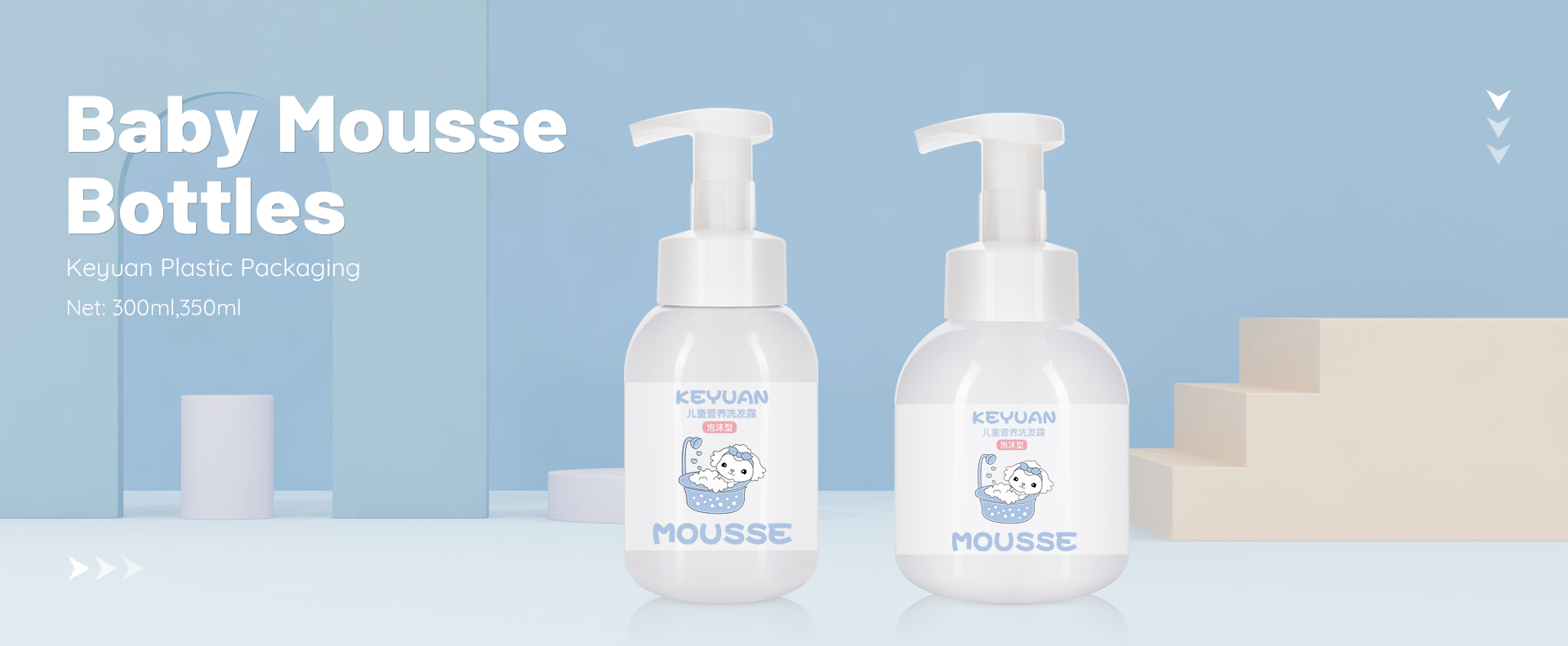 KY158 Baby Mousse Bath Body and Hair Fluid Unique Shaped Plastic Bottles 300ml 350ml PET