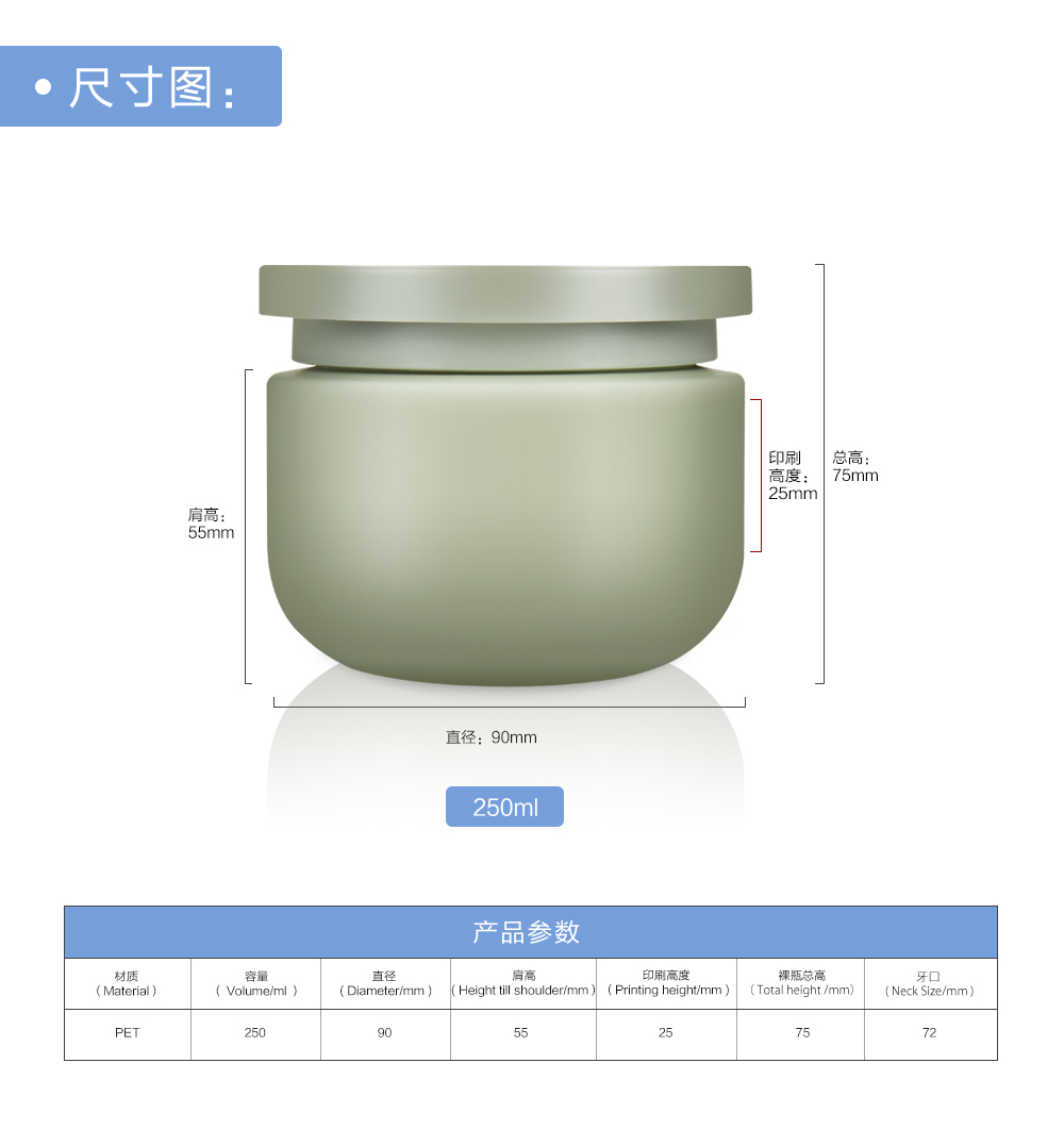 KY033PJ Jar Elegant Plastic Jar 250ml PET