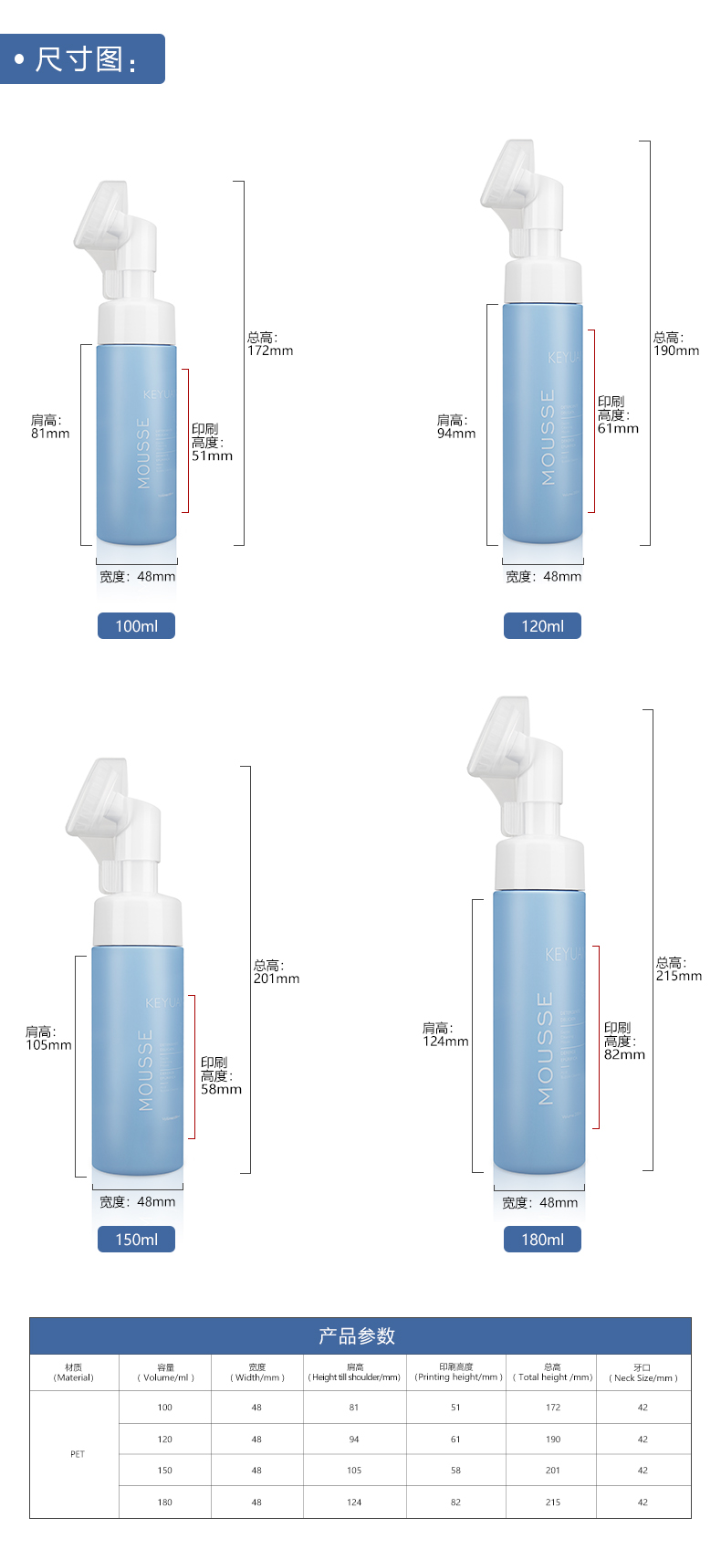 KY095 Special Brush Foam Cleanser Face Clean Plastic Bottles PCR PET Bottles