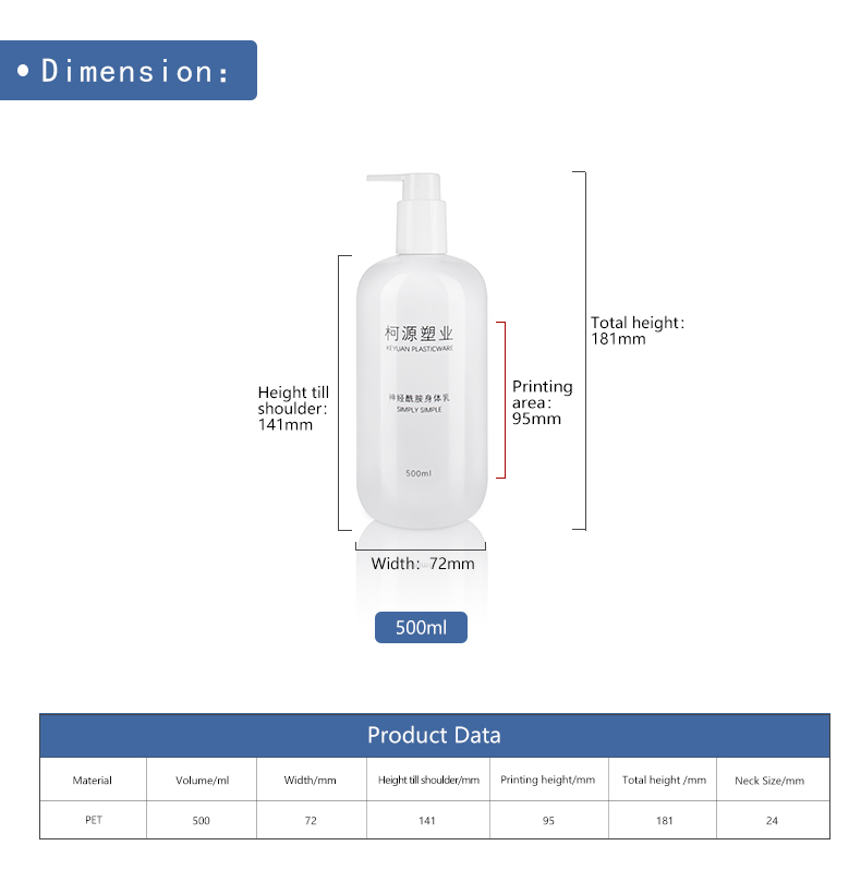 KY067 Family Shower Gel Body Wash Plastic Bottles 500ml PET Bottles with UV Effect Lids Special Pump
