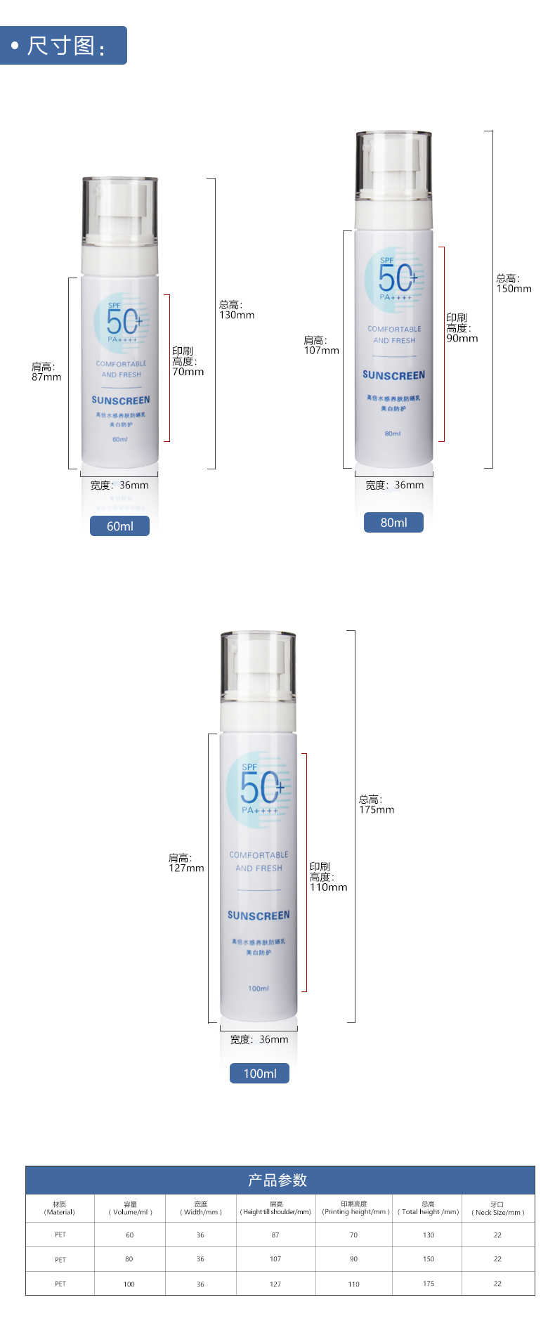 KY078 Lotion Sunscreen Spray Bottles 60ml 80ml 100ml PET Plastic Bottles