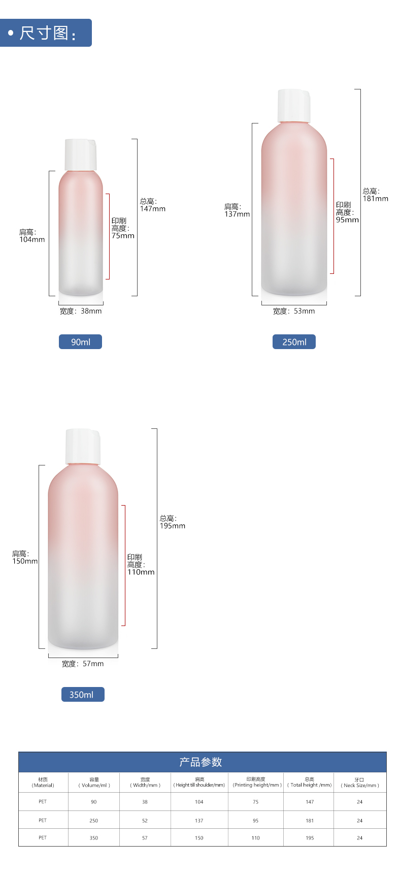 KY087 Gradual Pink Color Hair Shampoo Conditioner PET Various Sizes 80ml 250ml 350ml Plastic Bottles