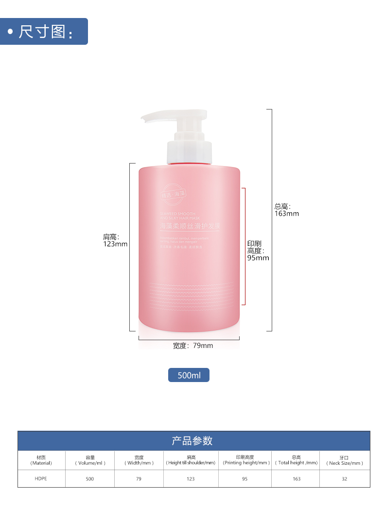 KY109 Seaweed Shampoo Hair Mask Seasalt Tender Shower Gel HDPE Plastic 500ml Large Size Capacity Family Use