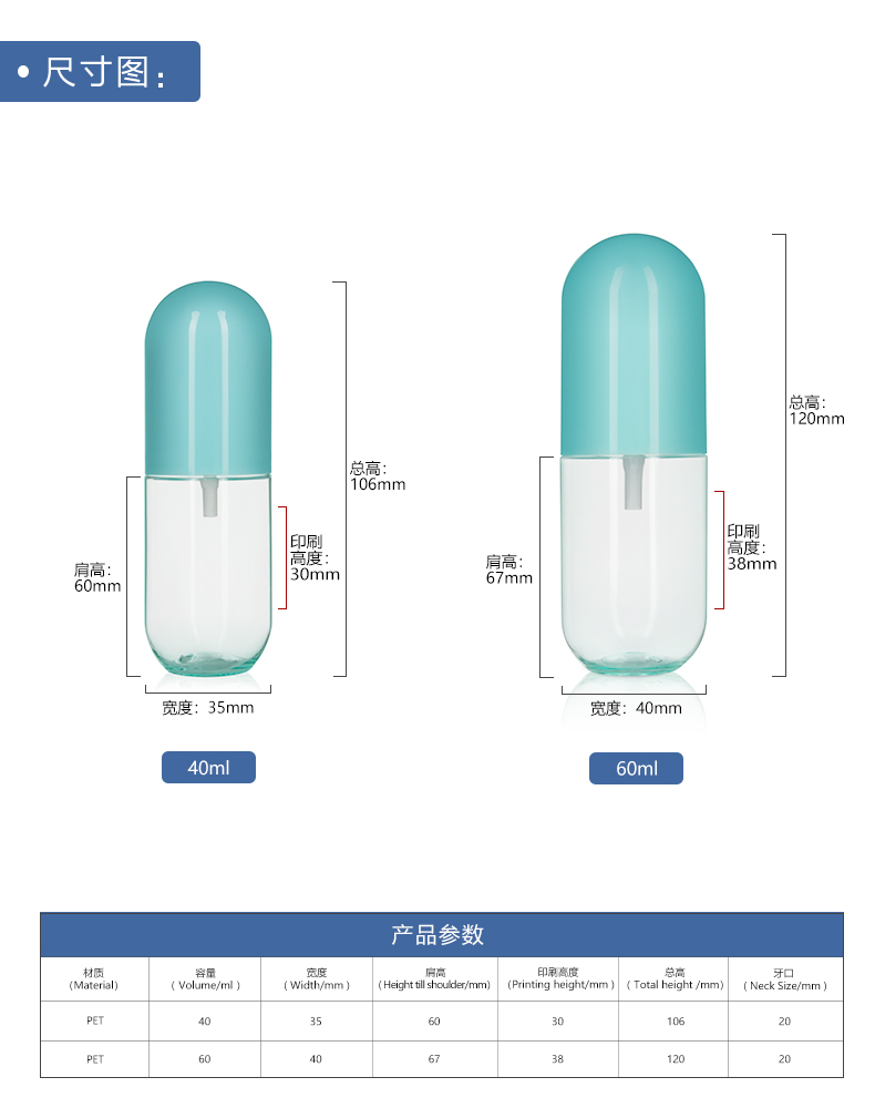 KY150 Uniue Shaped Cosmetic Lotion Pump Bottle Plastic Bottles 40ml 60ml Mini Bottles
