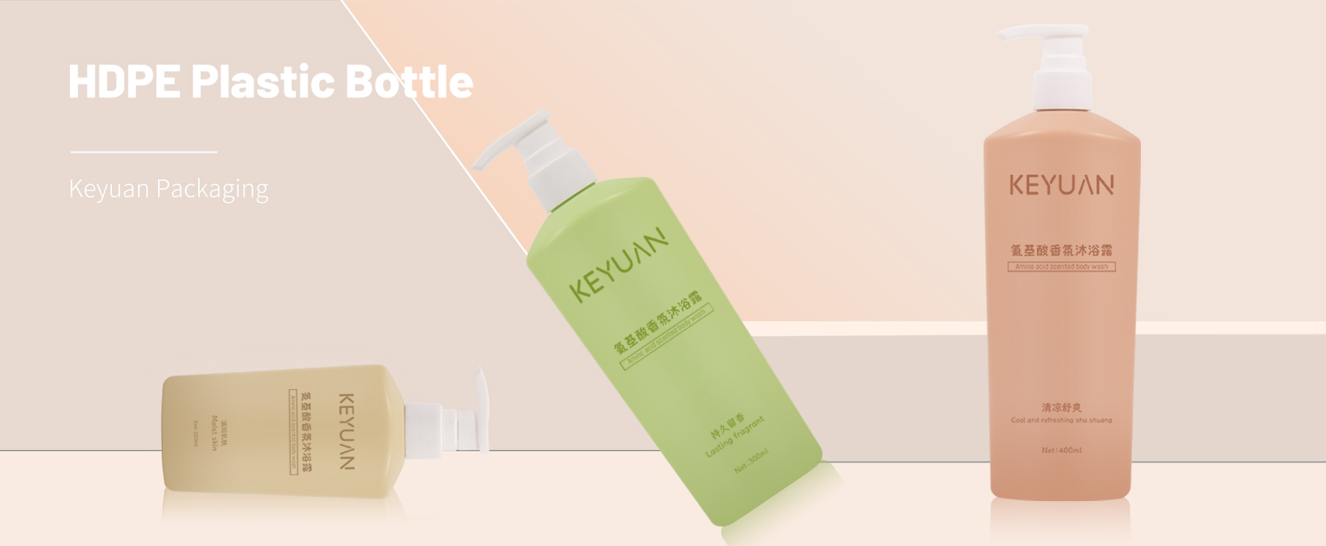 KY176 New Design 200ml 300ml 400ml HDPE Plastic Custom Shampoo Bottle and Shower Gel Bottle with Pump