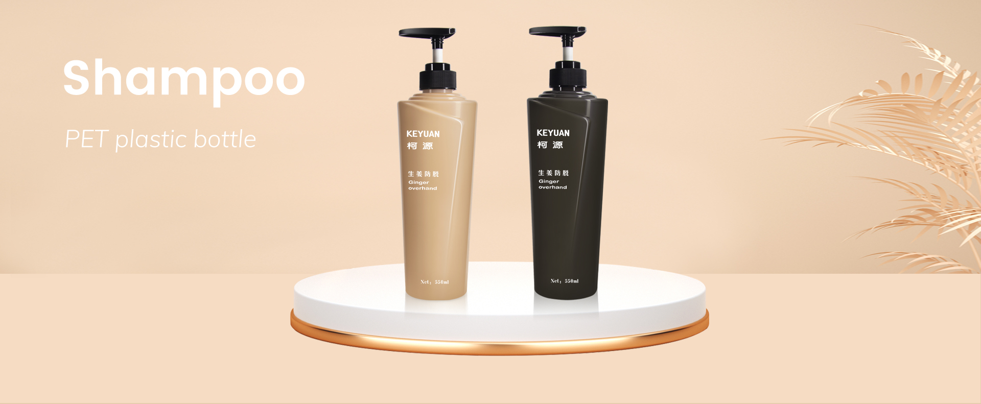 KY170 550ml Luxury Shampoo and Body Wash Bottle with Wide Top and Narrow Bottom