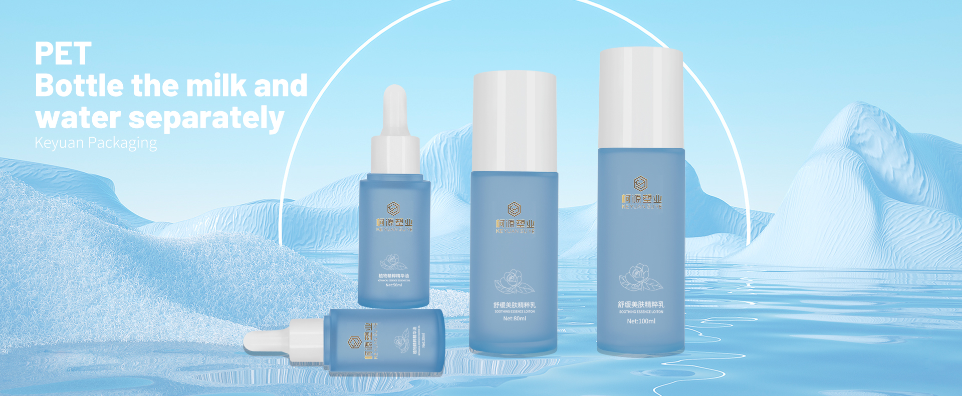KY201-2 30ml 50ml 80ml 100ml PETG Blue Series Matte Translucent Cosmetic Skincare Plastic Bottle