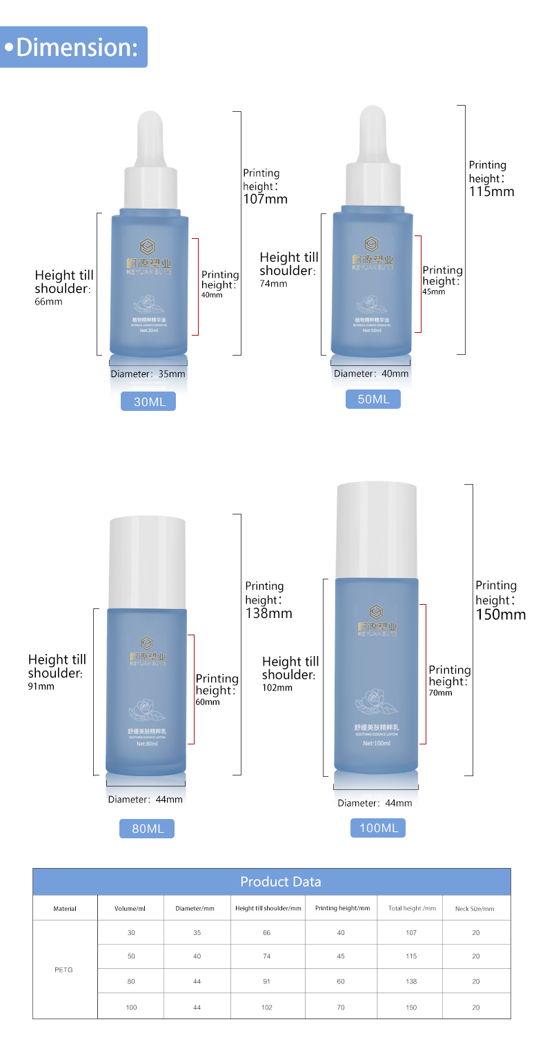 KY201-2 30ml 50ml 80ml 100ml PETG Blue Series Matte Translucent Cosmetic Skincare Plastic Bottle