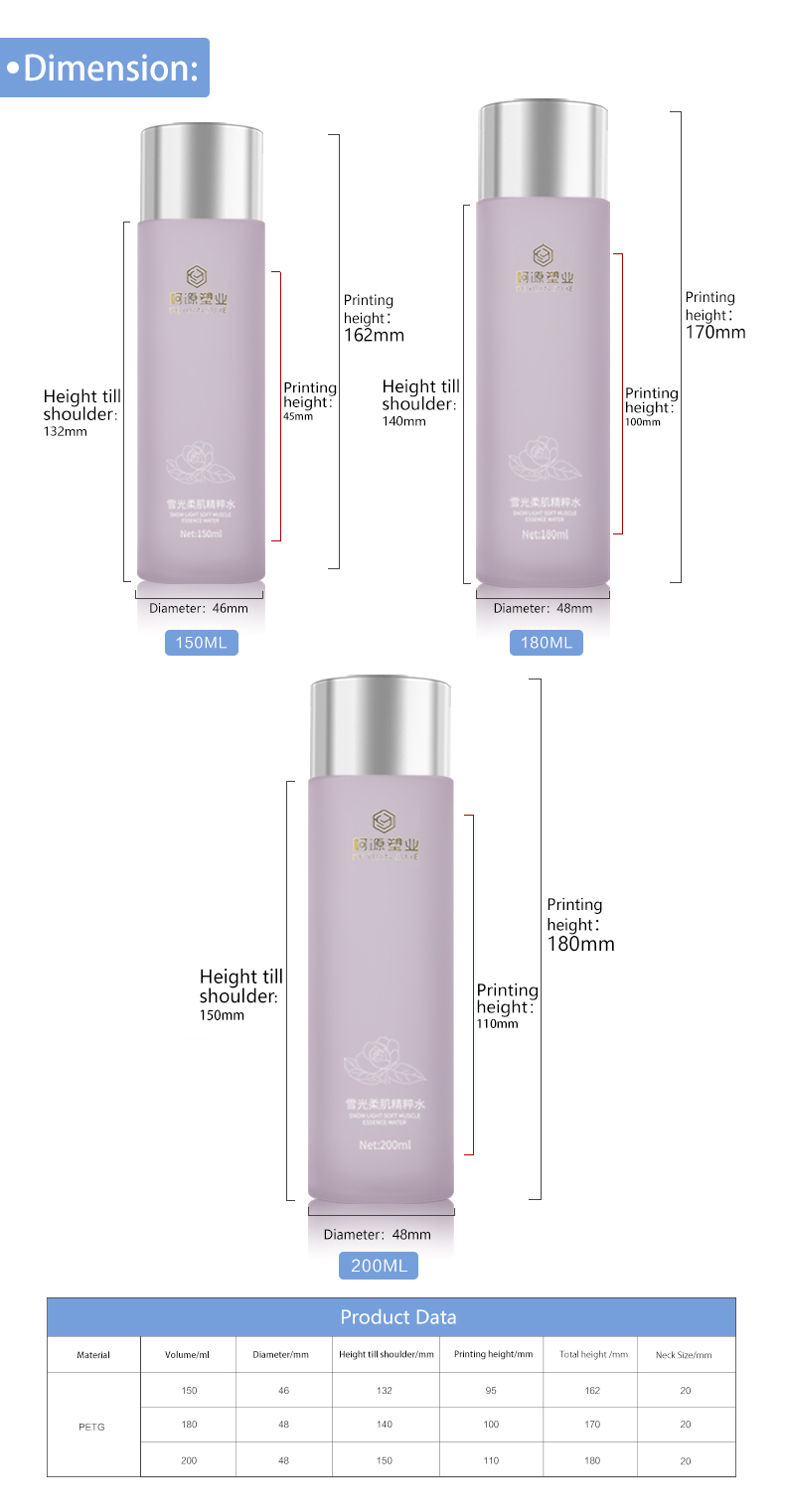 KY201-3 Wholesale 150ml 180ml 200ml Cosmetic PETG Plastic Purple Bottle Skincare Toner Bottle