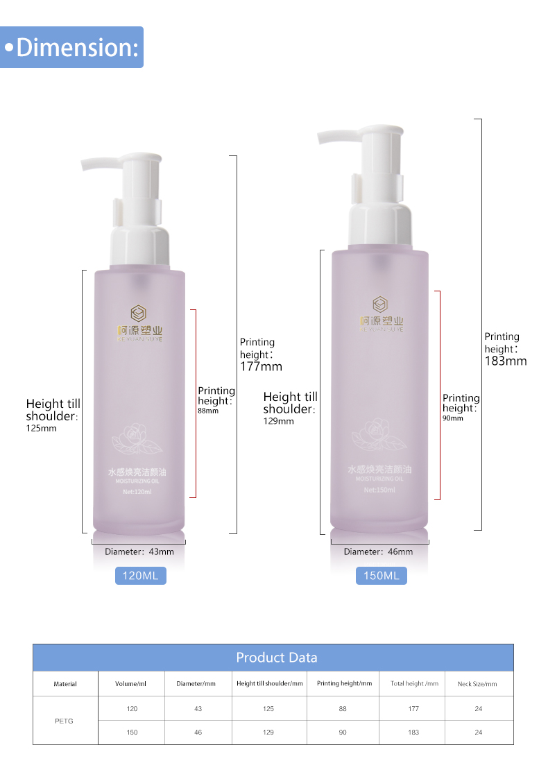 KY201-4 Luxury Cosmetic Makeup Remover Bottle 120ml 150ml Purple PETG Plastic Pump Bottle with Buckle