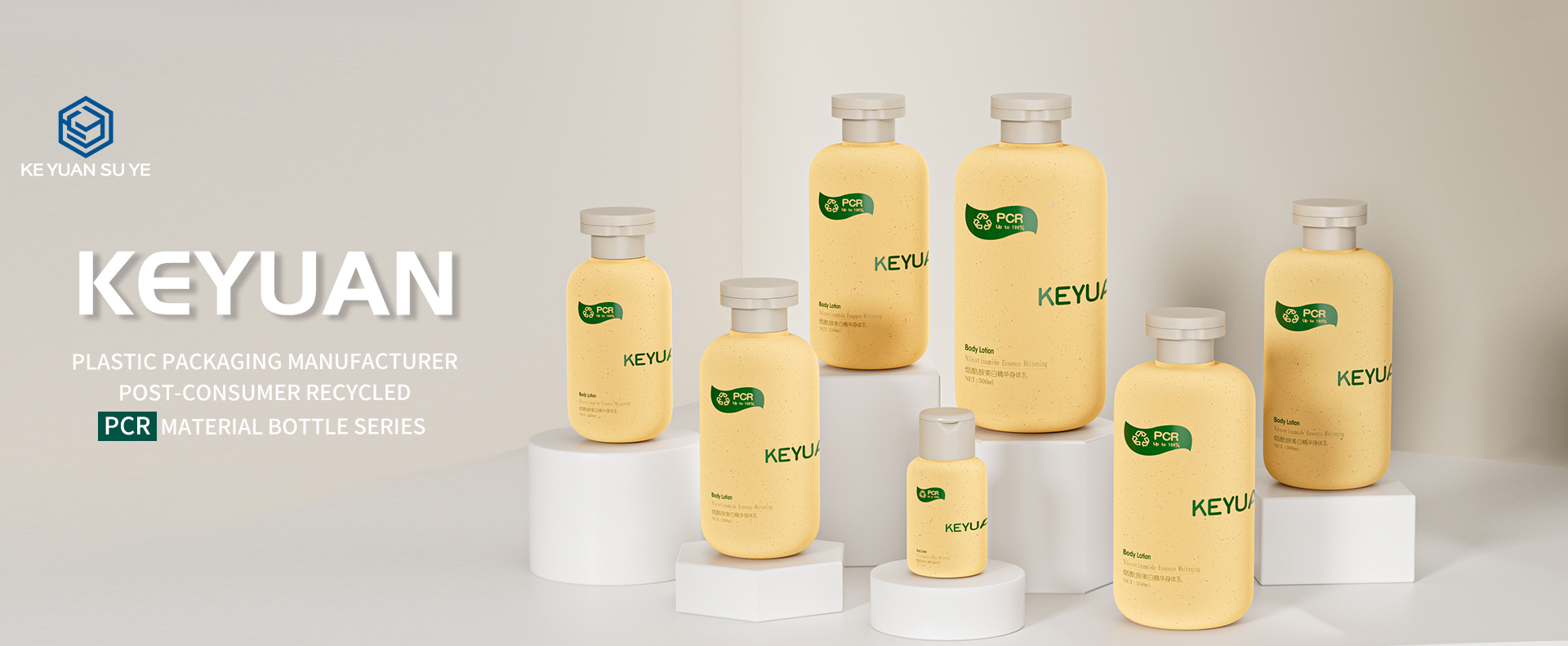 KY233 Luxury 300ml Recyclable Yellow Cosmetics Empty Container PE Round Shampoo Bottle
