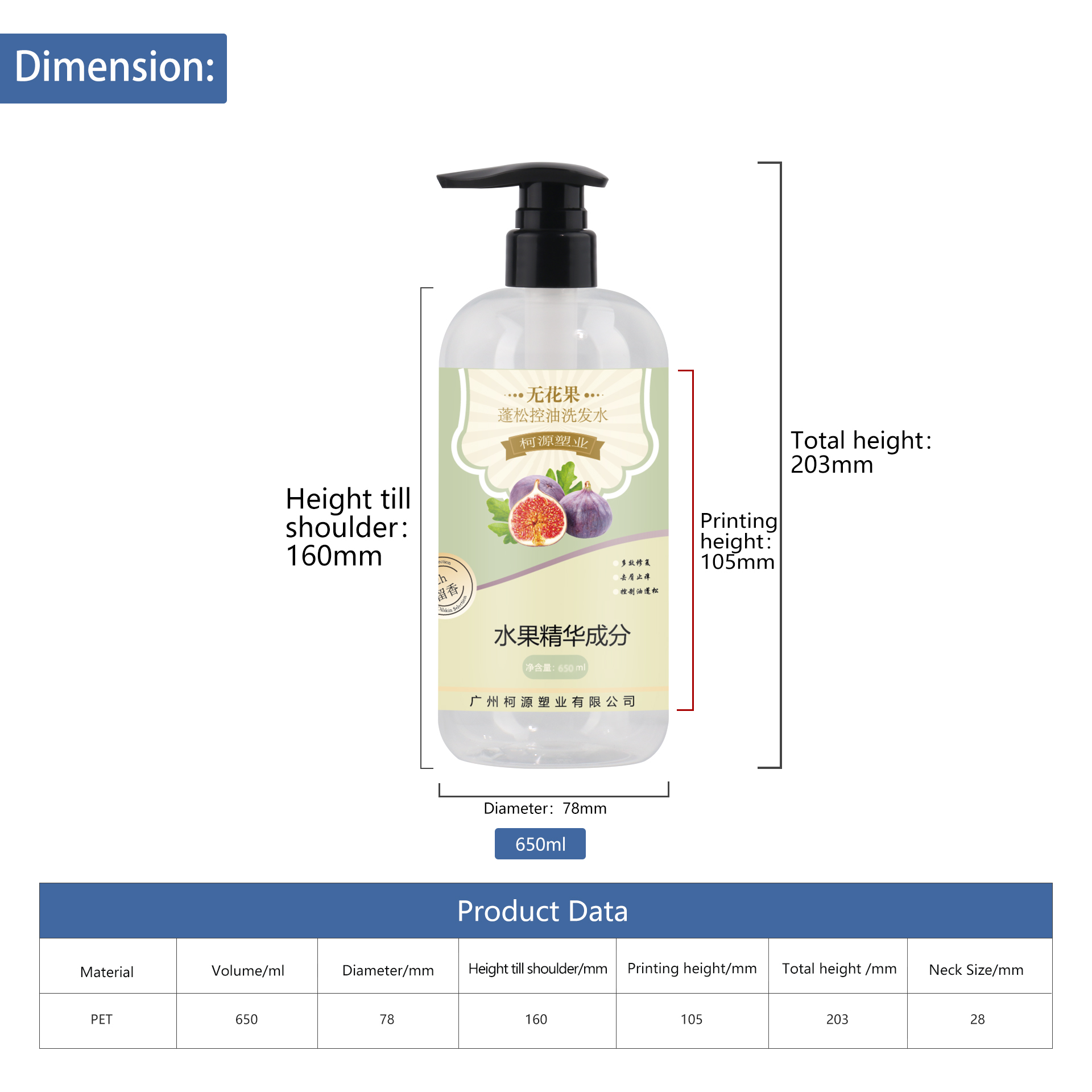 KY236 650ml PET Cosmetic Skin Care Plastic Bottle with Black Pump