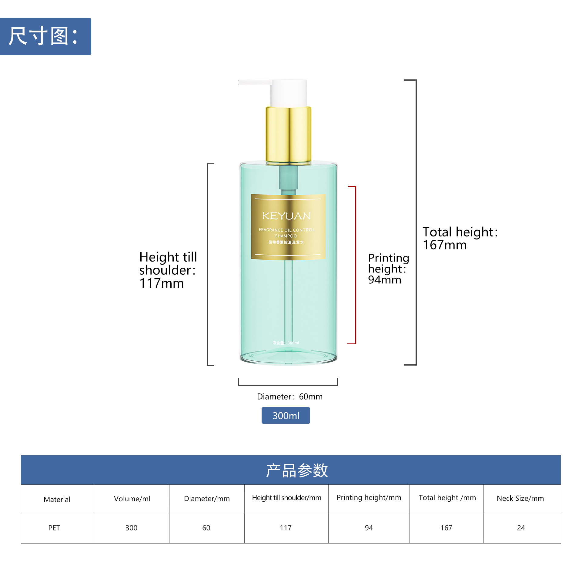 KY238 Luxury Empty Round PET 300ml Body Lotion Bottle Lotion Liquid Soap Shampoo Plastic Pump Bottle