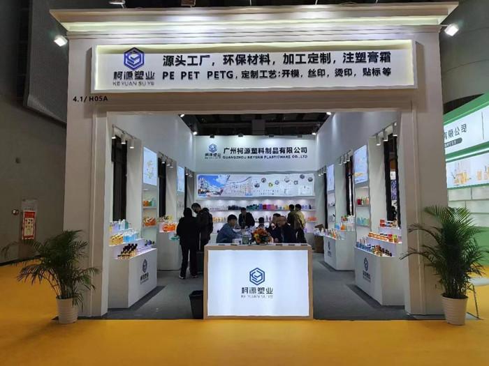 The 63rd China (Guangzhou) International Beauty Expo Scene