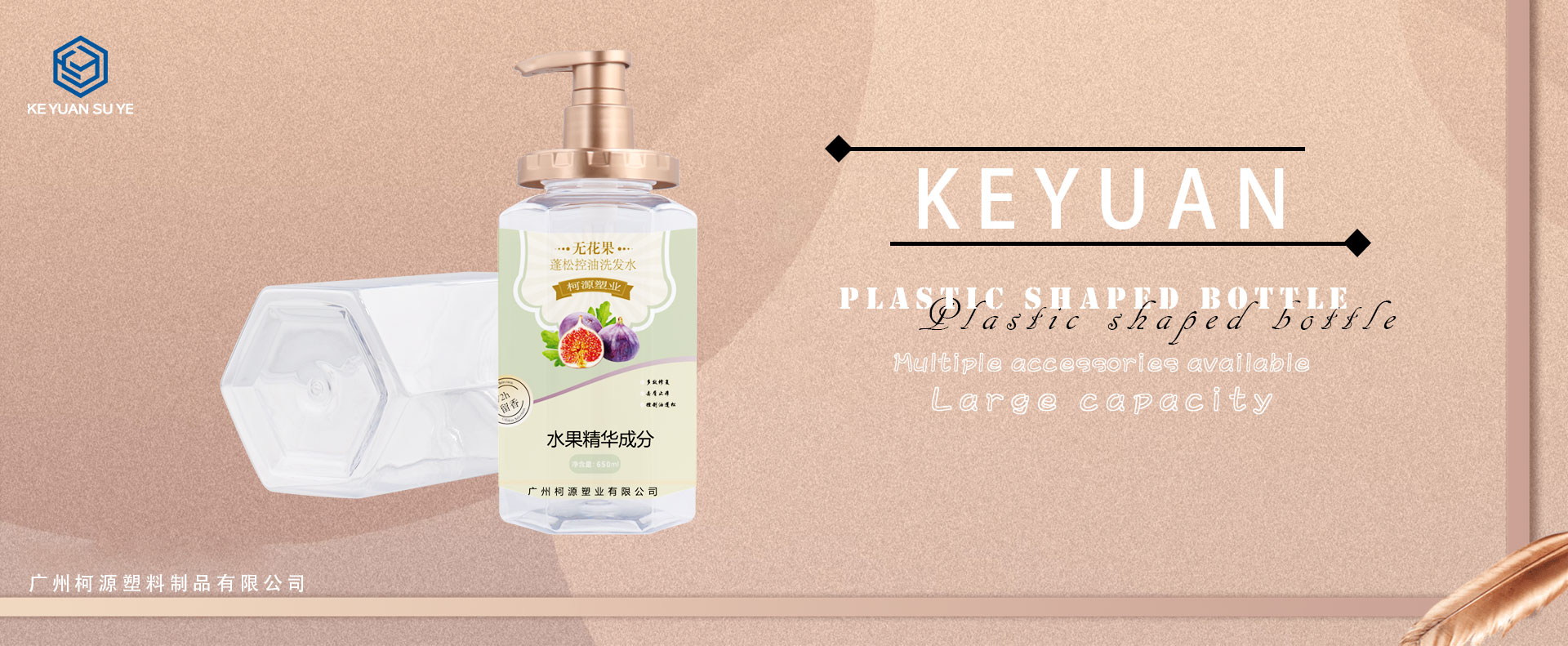 KY240 Empty 650ml Transparent Plastic Shampoo Bottle with Pump