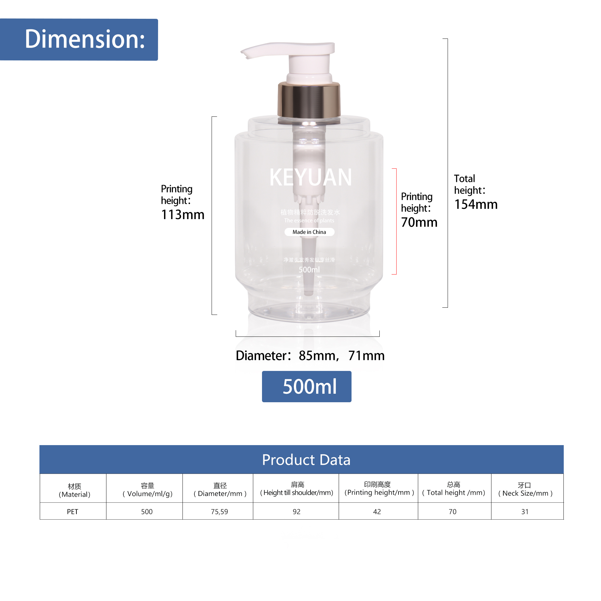 KY250 Custom Round Shampoo Shower Gel Bottle Empty 500ml Luxury Transparent Lotion Bottle