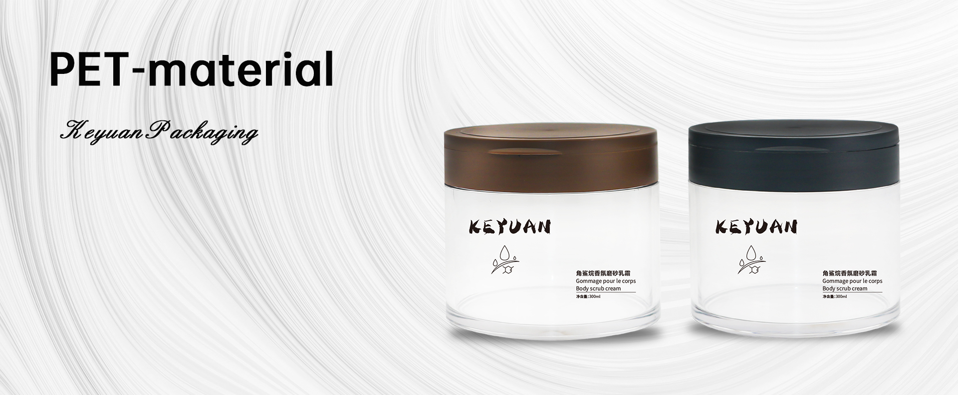 Custom 300ml Cosmetic Wide Mouth Plastic Jar Body Scrub Cream Jar