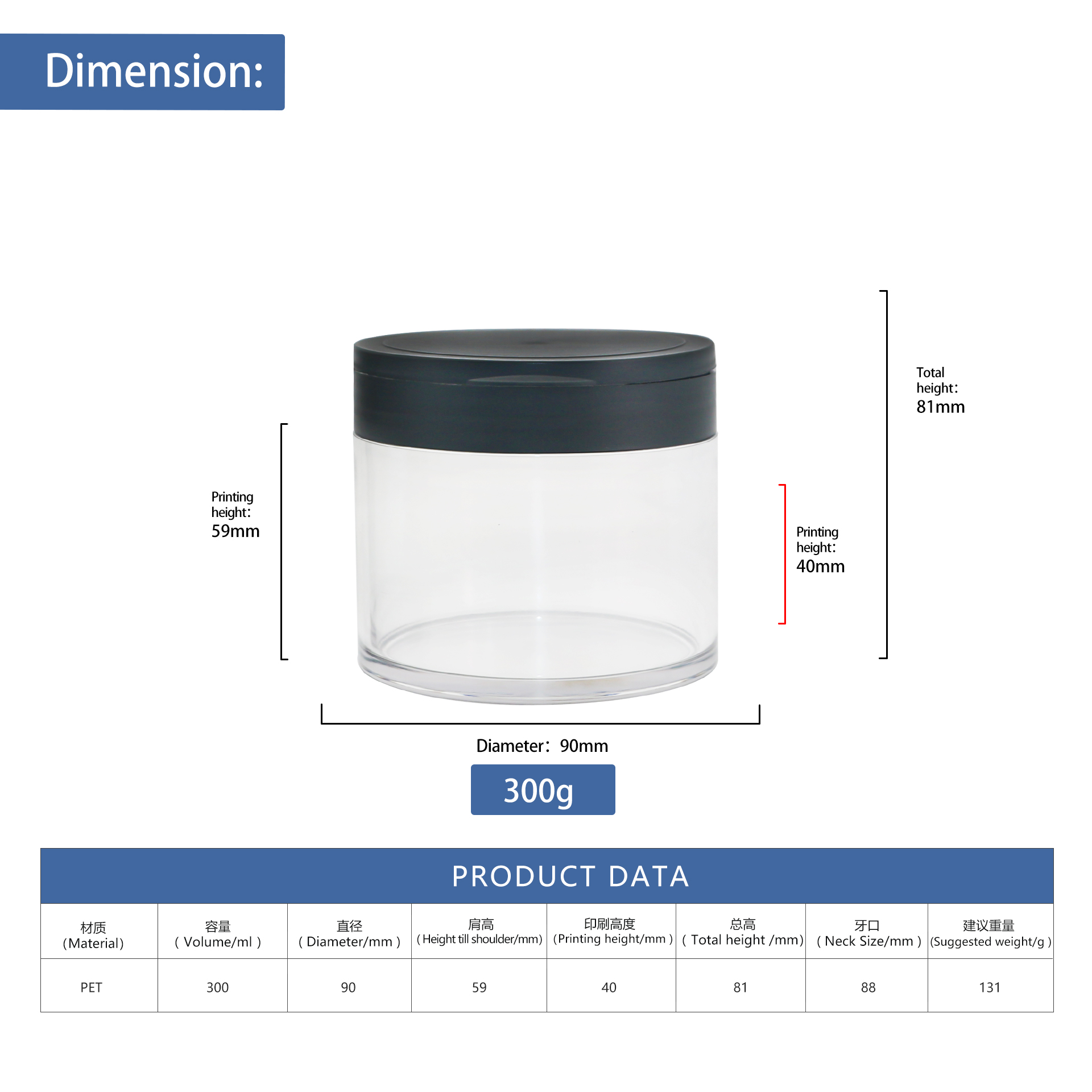 Custom 300ml Cosmetic Wide Mouth Plastic Jar Body Scrub Cream Jar