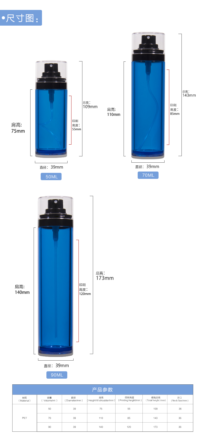 KY203 Customized High Quality 50ml 70ml 90ml PET Skin Care Bottle Toner Bottle Fine Mist Spray Bottle