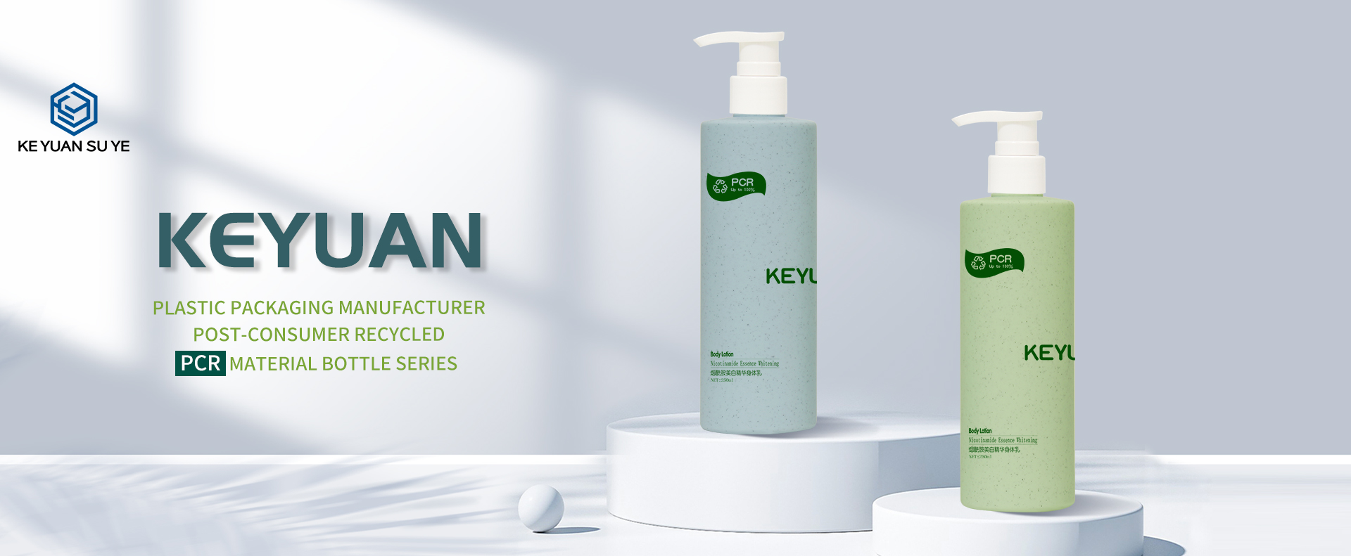 KY234 2 New Luxury Soft Touch Effect 250ml Cosmetic Packaging PE Lotion Pump Bottle
