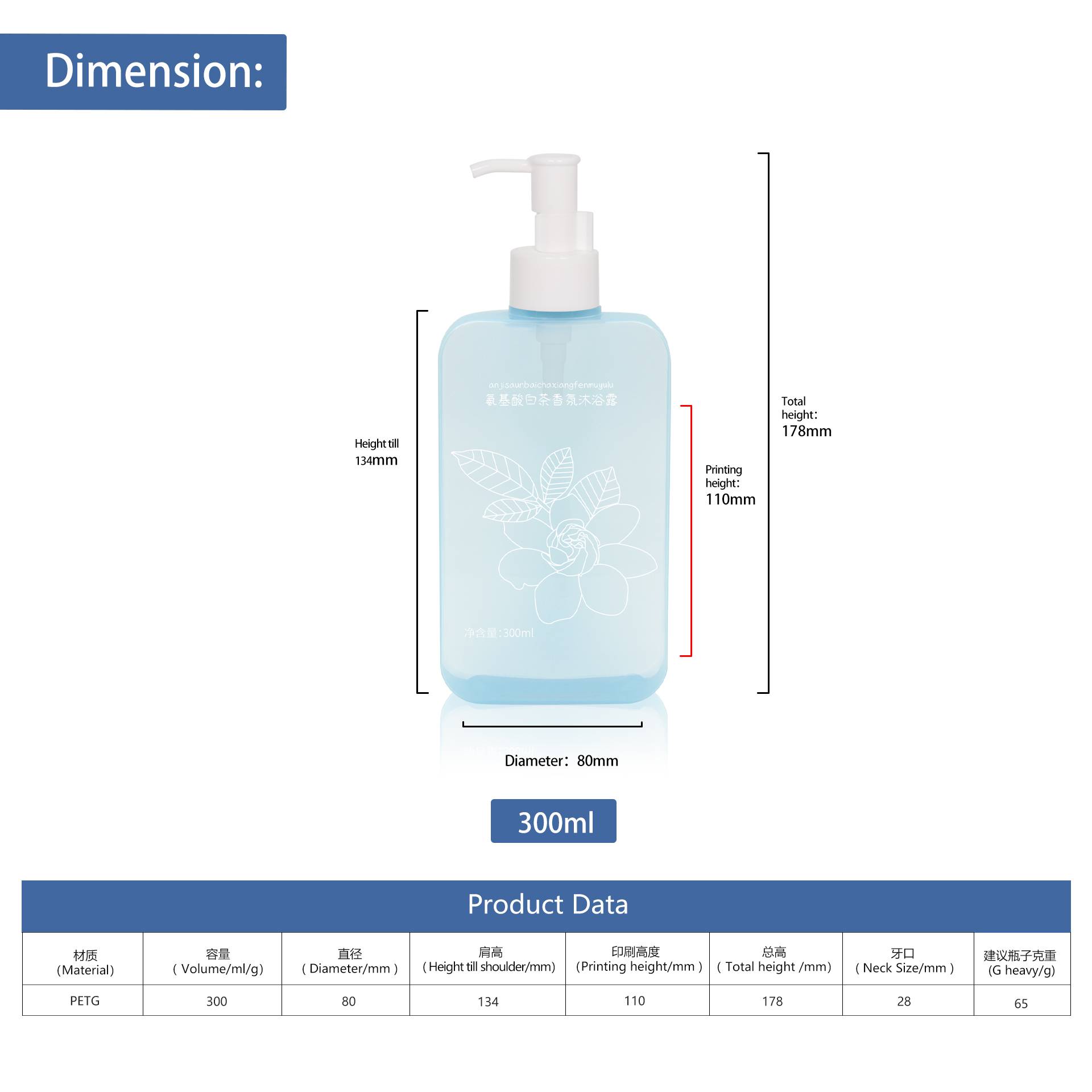 KY268 300ml Custom Cosmetic PETG Plastic Shampoo Shower Gel Lotion Bottle with Pump