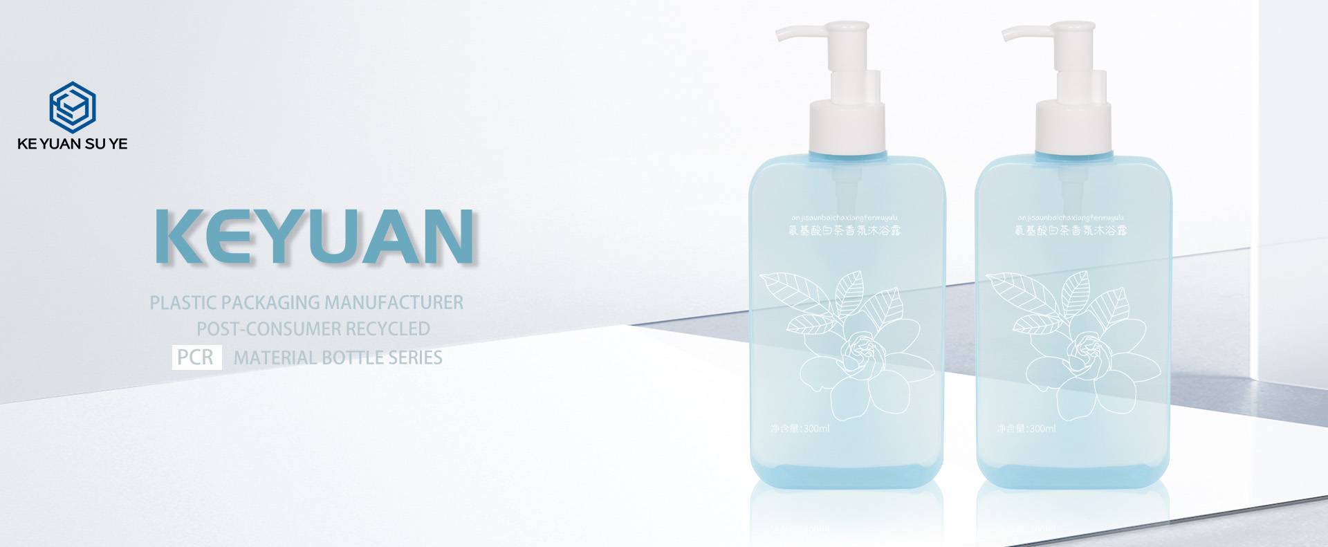 KY268 300ml Custom Cosmetic PETG Plastic Shampoo Shower Gel Lotion Bottle with Pump