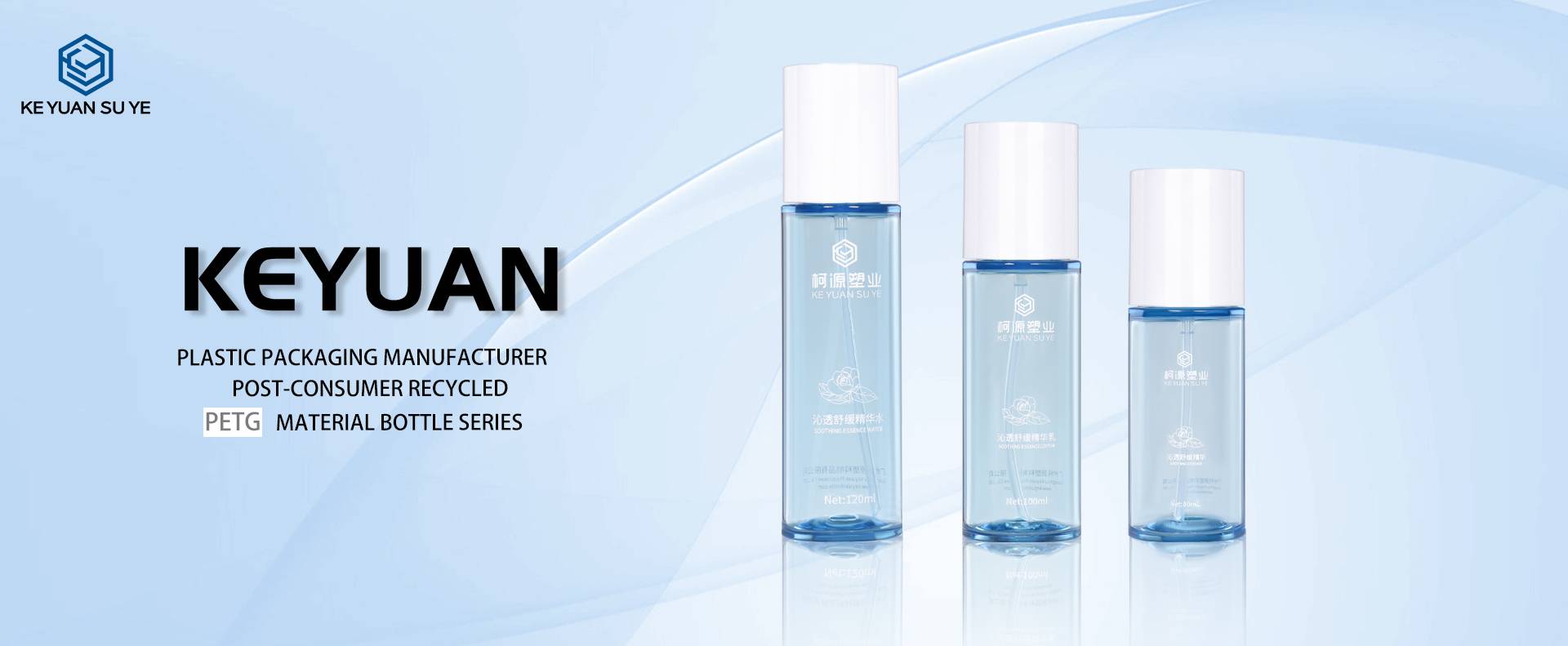 KY289 120ml 100ml 80ml Luxury Round Thick Wall Cosmetic PET Liquid Toner Packaging