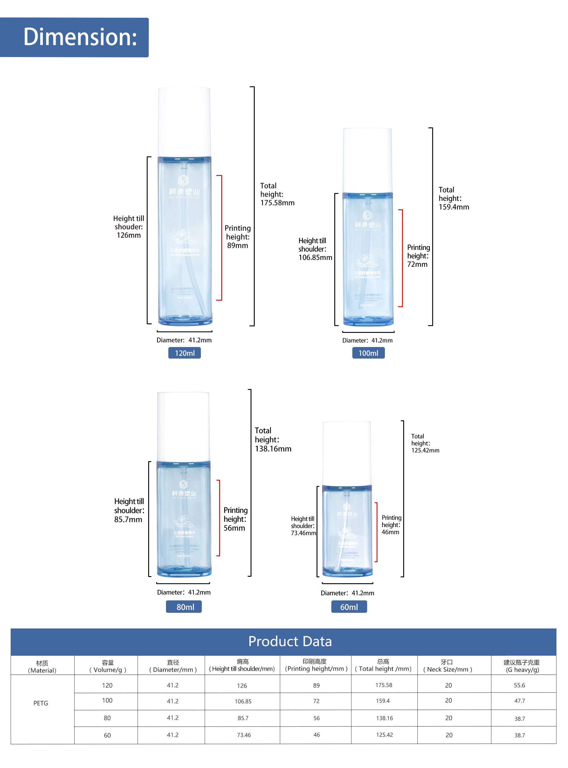 KY292 60ml 80ml 100ml 120ml Plastic Fine Mist Spray Bottle Skincare Packaging Empty Toner Bottle Packaging