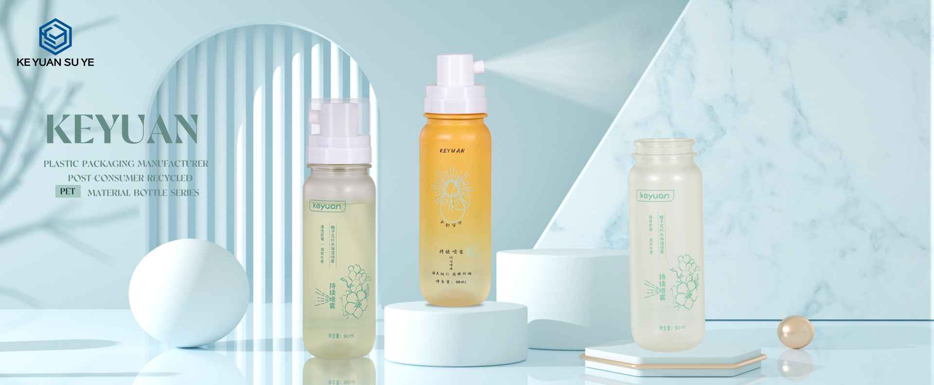 KY293 Newly Designed 90ml Portable Pressed Spray Pump Continuous Fine Mist Spray Plastic Skin Care Bottle