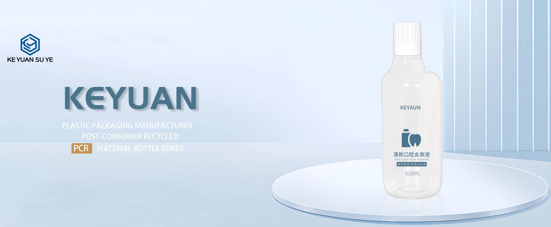 KY260 Factroy Hot Sale Household Hotel Cleaning Mouth Wash Bottles 500ml Plastic Bottle