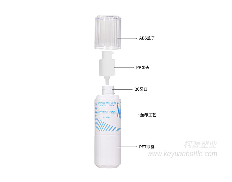 KY White PET Anti-Aging Lotion Pump Bottles, 100/120/150ml, Custom Silk Screen Printing KY White PET Anti-Aging Lotion Pump Bottles, 100/120/150ml, Custom Silk Screen Printing