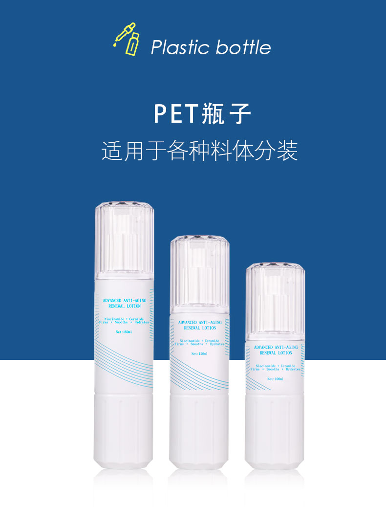 KY White PET Anti-Aging Lotion Pump Bottles, 100/120/150ml, Custom Silk Screen Printing KY White PET Anti-Aging Lotion Pump Bottles, 100/120/150ml, Custom Silk Screen Printing