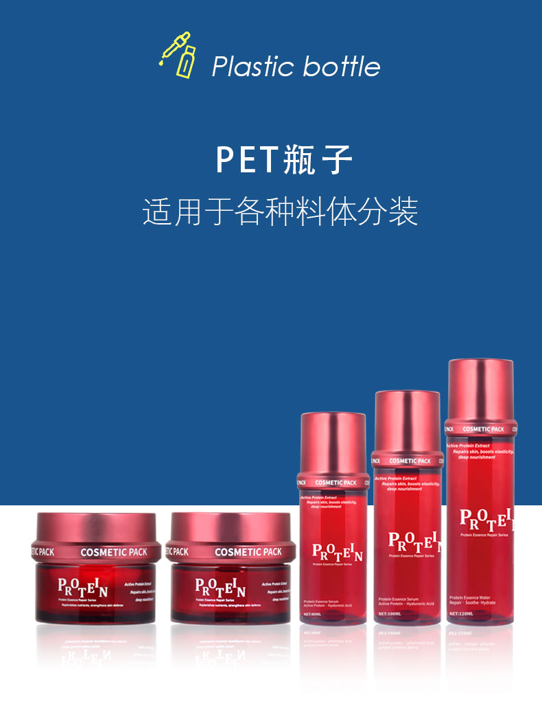 PETG Skincare Packaging Set | Lotion Pump Bottle Cream Jar | Cosmetic Containers PETG Skincare Packaging Set | Lotion Pump Bottle Cream Jar | Cosmetic Containers