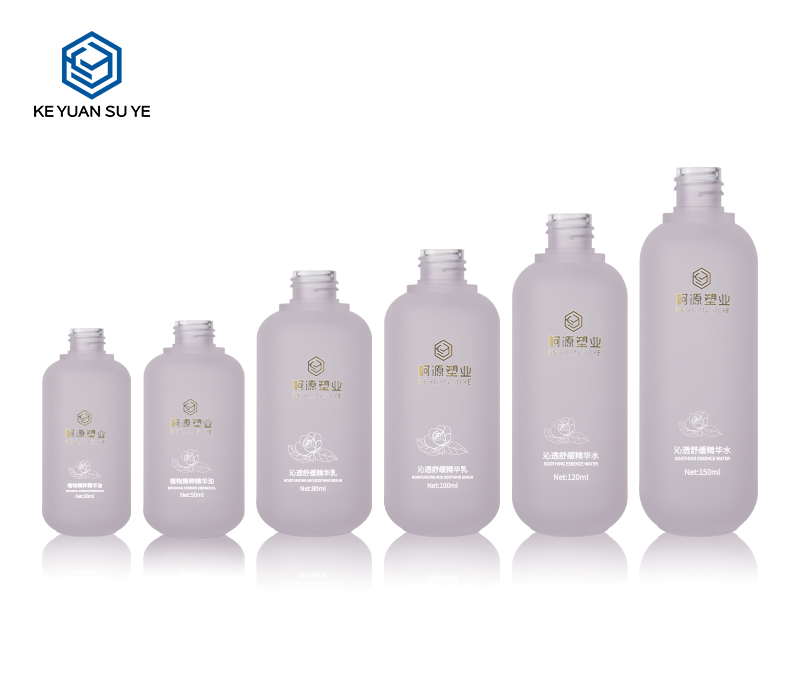 KY201-5 Custom Purple Luxury Plastic Toner Lotion Skincare Cosmetic Bottle Packaging Set
