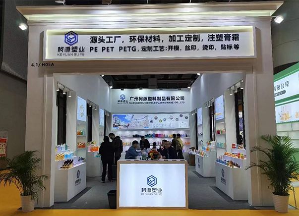 The 63rd China (Guangzhou) International Beauty Expo Scene