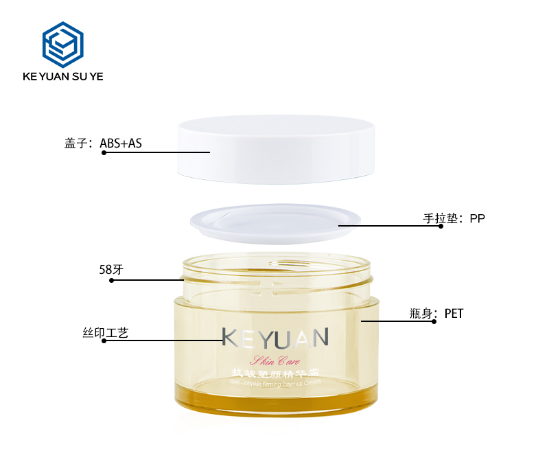 KY059 2The Factory Directly Sells High Quality Cosmetics 50g PET Yellow Plastic Face Cream Jars