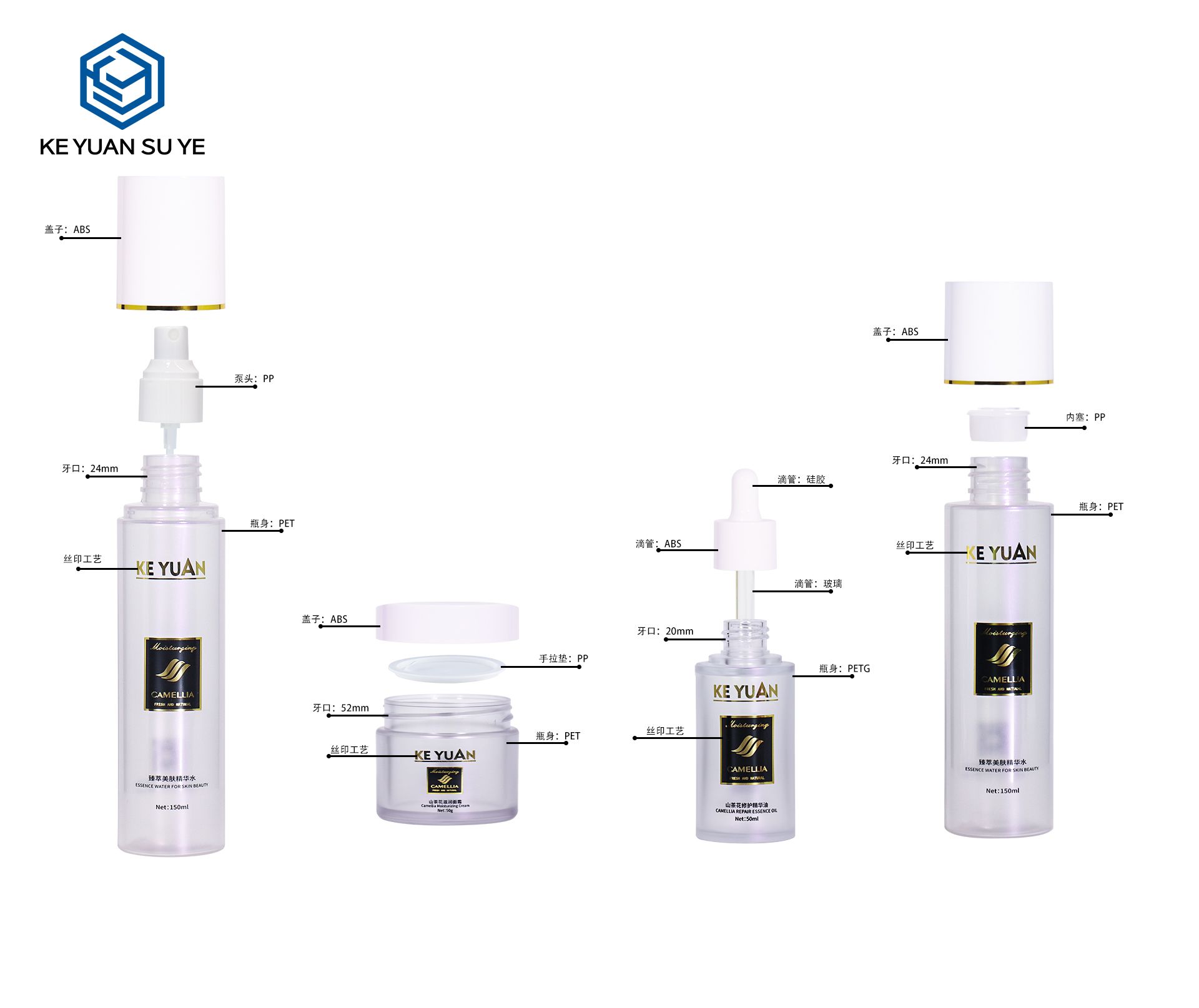 KY217 2 Wholesale Luxury Skin Care Products 100ml 120ml Toner Bottle 30g 50g Eye Cream Face Cream Jar