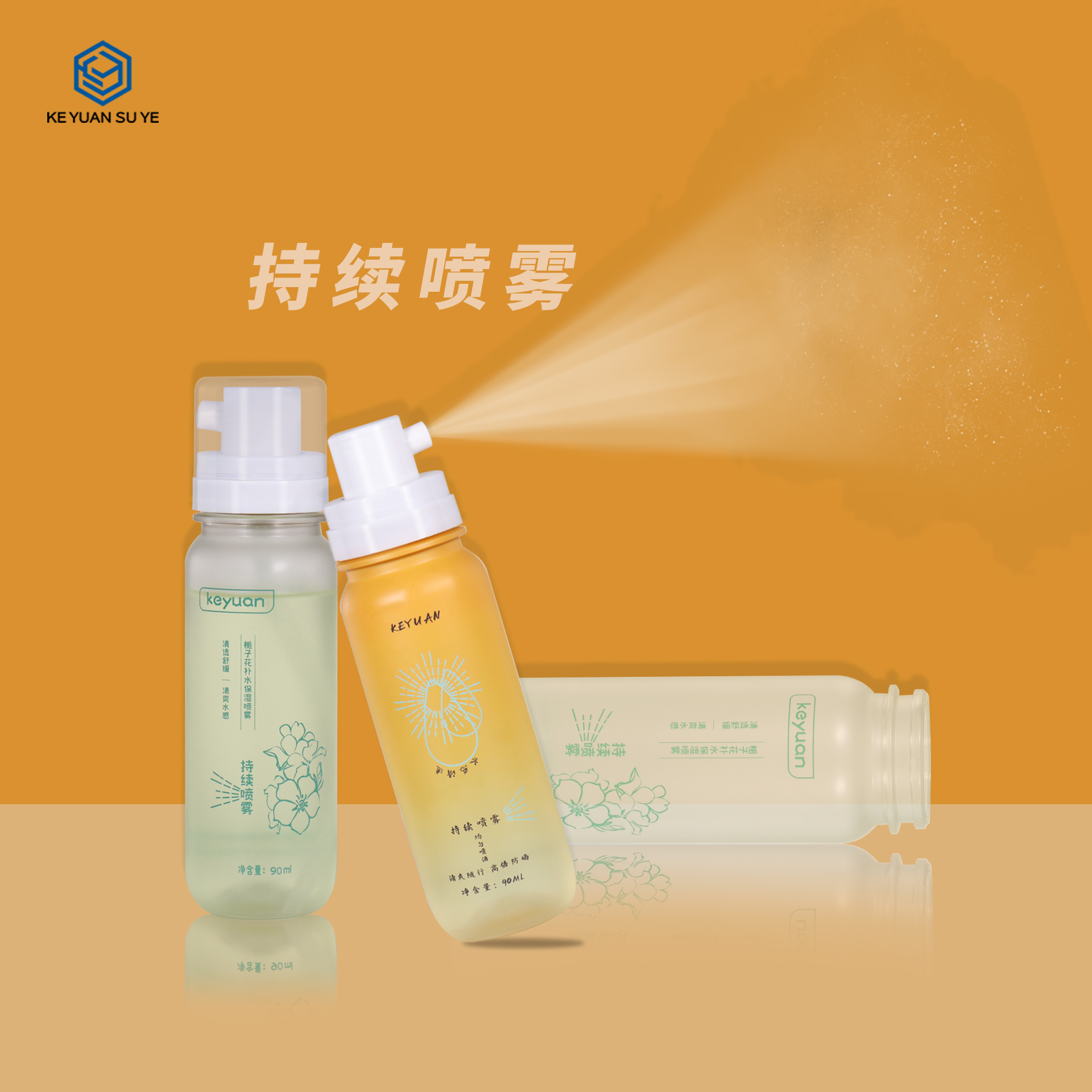 KY296  1  Newly Designed 90ml Portable Pressed Spray Pump Continuous Fine Mist Spray Plastic Skin Care Bottle
