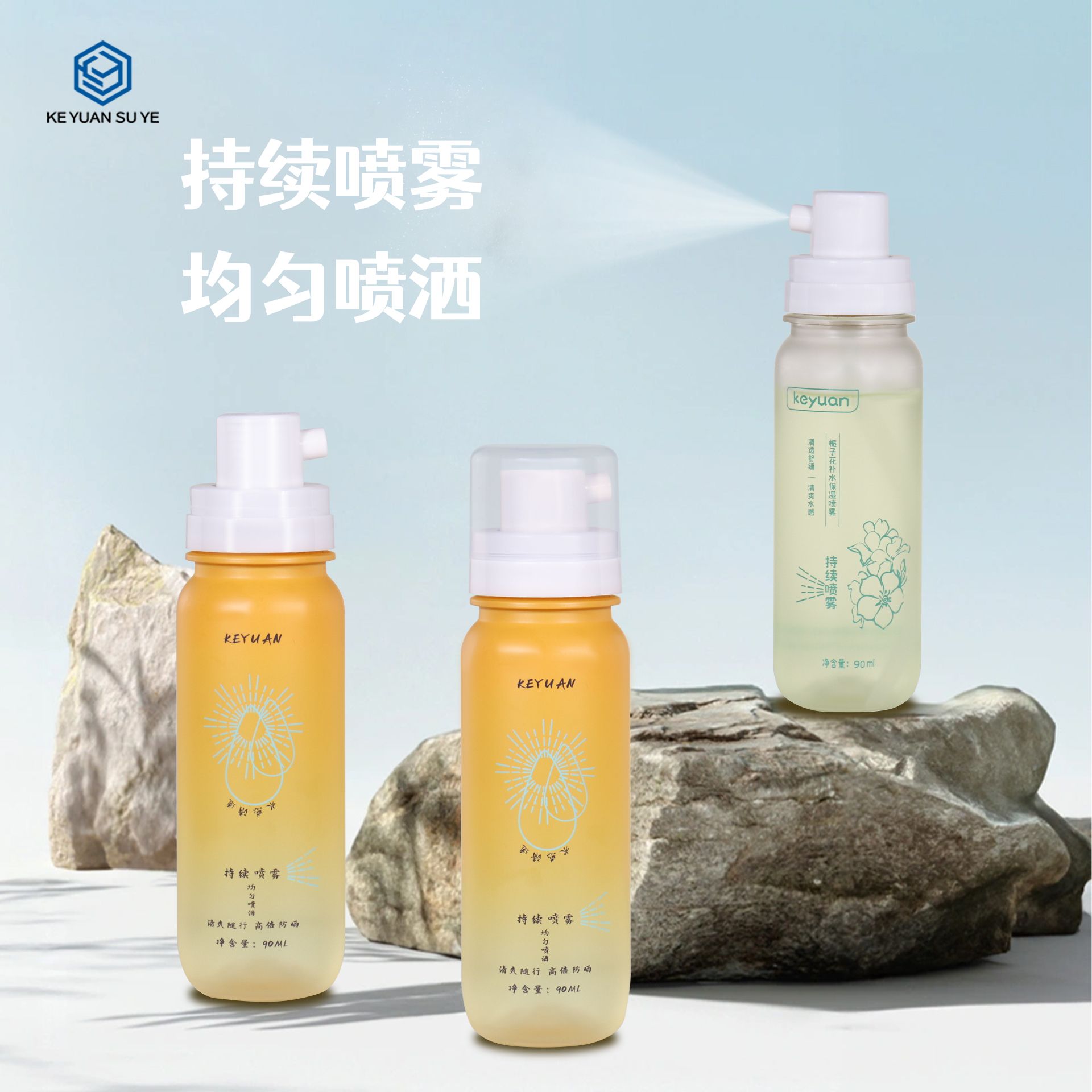 KY293 Newly Designed 90ml Portable Pressed Spray Pump Continuous Fine Mist Spray Plastic Skin Care Bottle