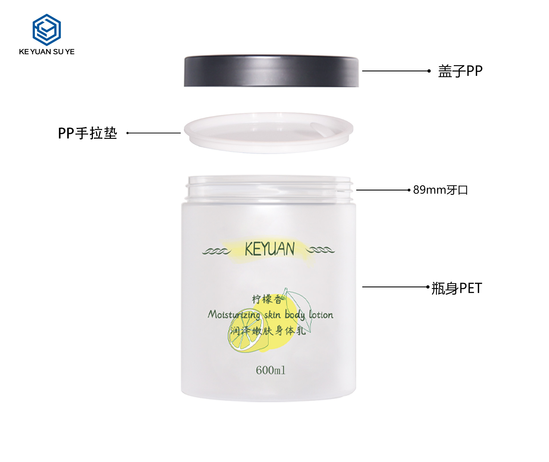 KY076 2PJ  OEM PET Lotion and Cream Jars Empty Plastic Face Cream Serum Jar with Lid