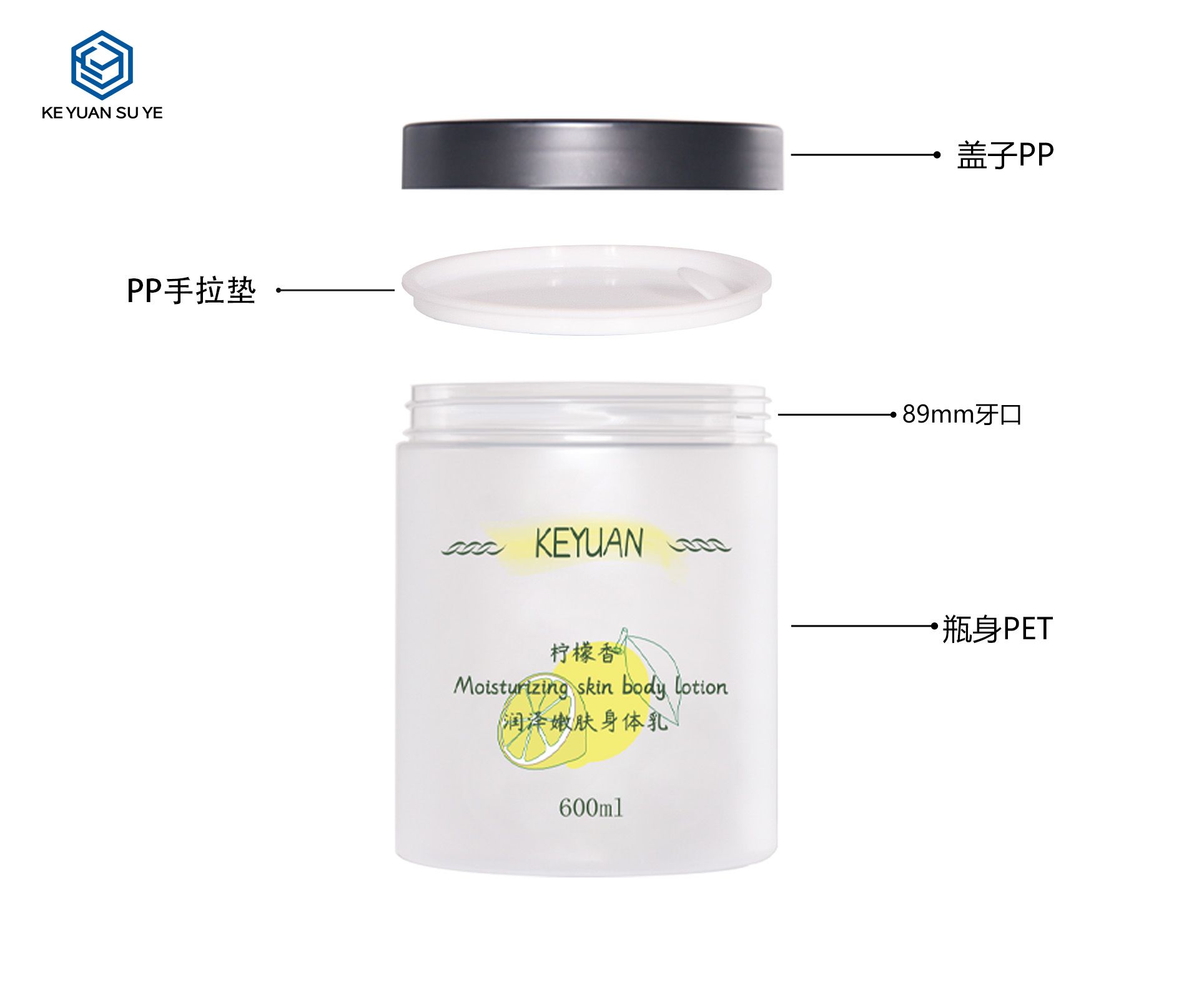KY076 2PJ  OEM PET Lotion and Cream Jars Empty Plastic Face Cream Serum Jar with Lid