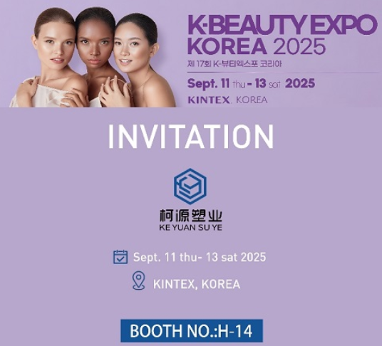 KE YUAN Invites You to K-BEAUTY EXPO KOREA 2025