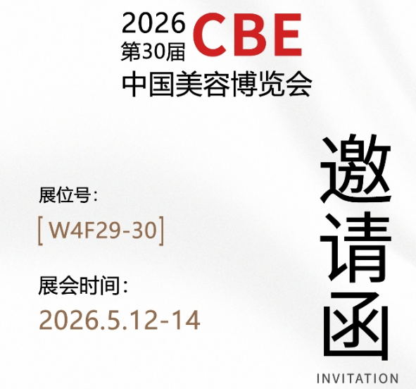 KEYUAN SUYE Showcasing Innovation at CBE 2026