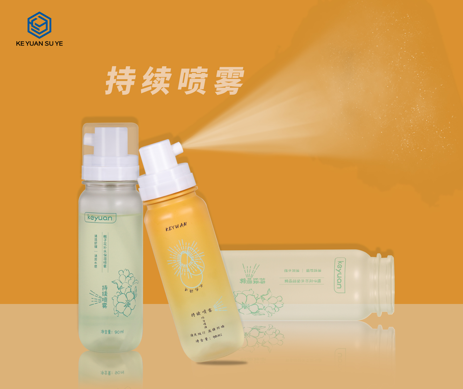 KY296 Custom PET Hydrating Mist Spray Bottle 90ml For Facial Moisturizing Skincare